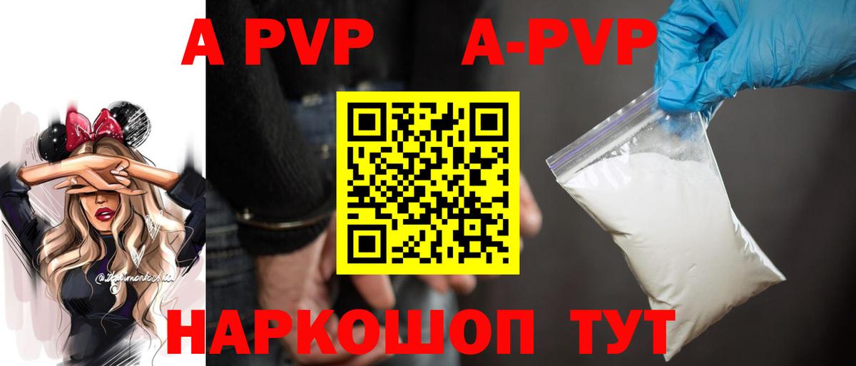 Альфа ПВП мука  Вход с VPN  Alfa_PVP Соль  Менделеевск  Альфа ПВП  А ПВП Соль 