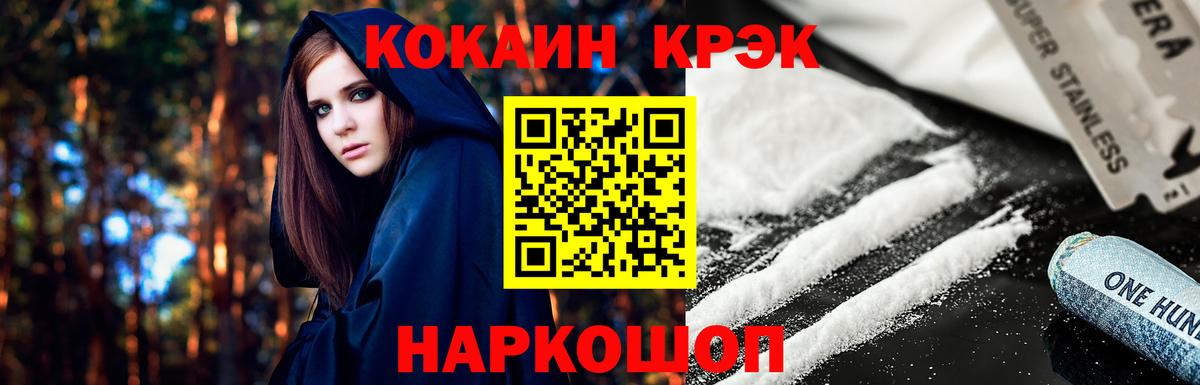Менделеевск  COCAIN Fish Scale  Вход с VPN 