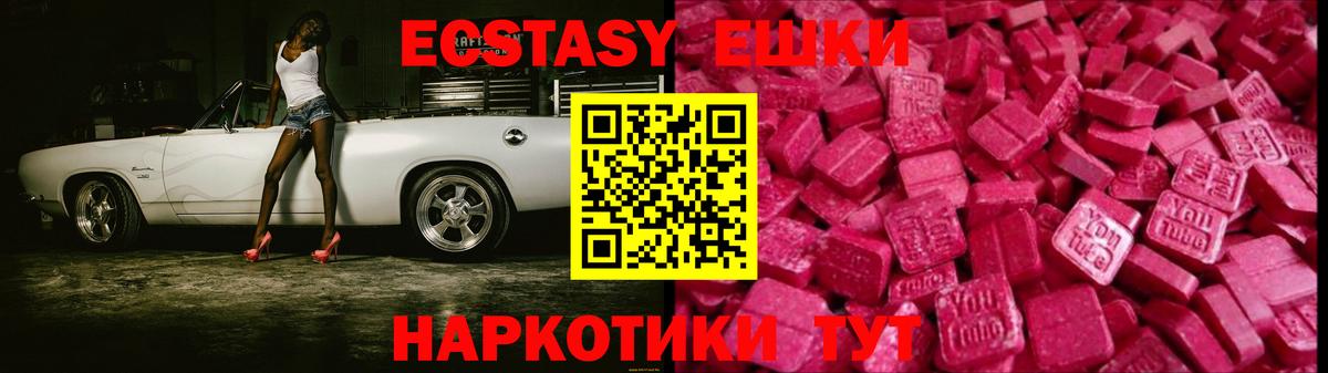 ЭКСТАЗИ 280мг  Экстази  Менделеевск  Ecstasy 99%  Вход с VPN 
