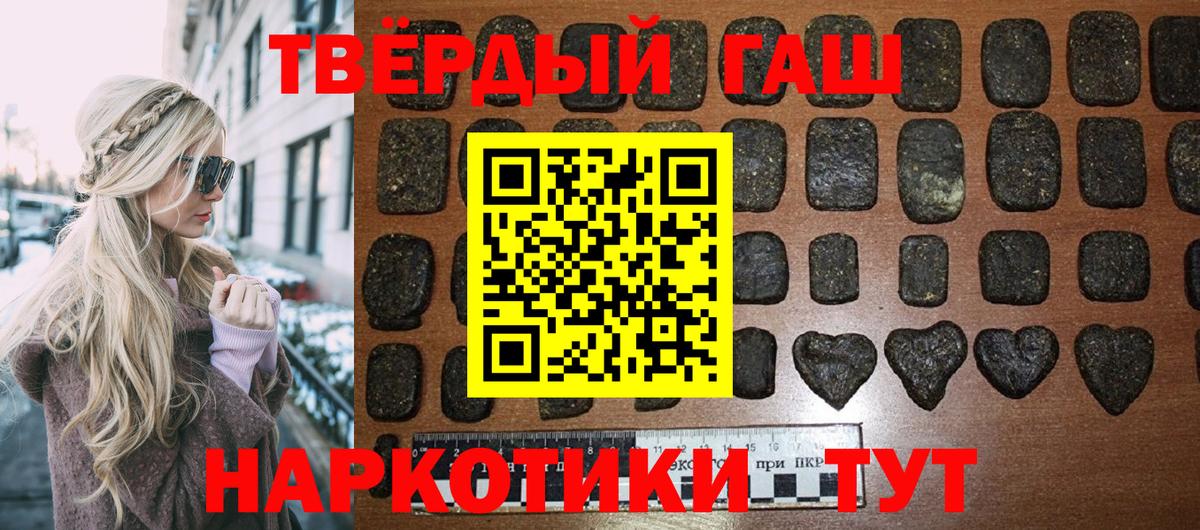Гашиш гашик Менделеевск