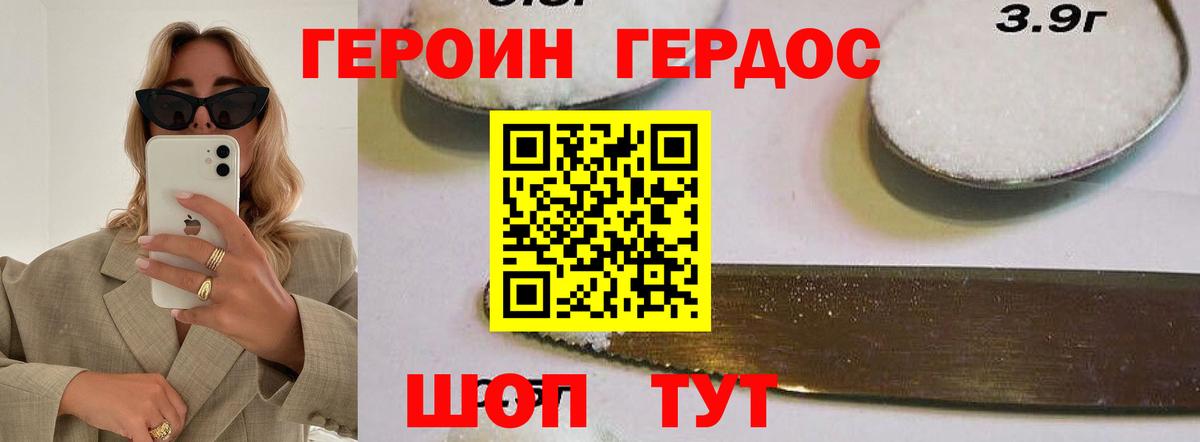 Менделеевск  Героин  Вход с VPN  ГЕРОИН Афган 