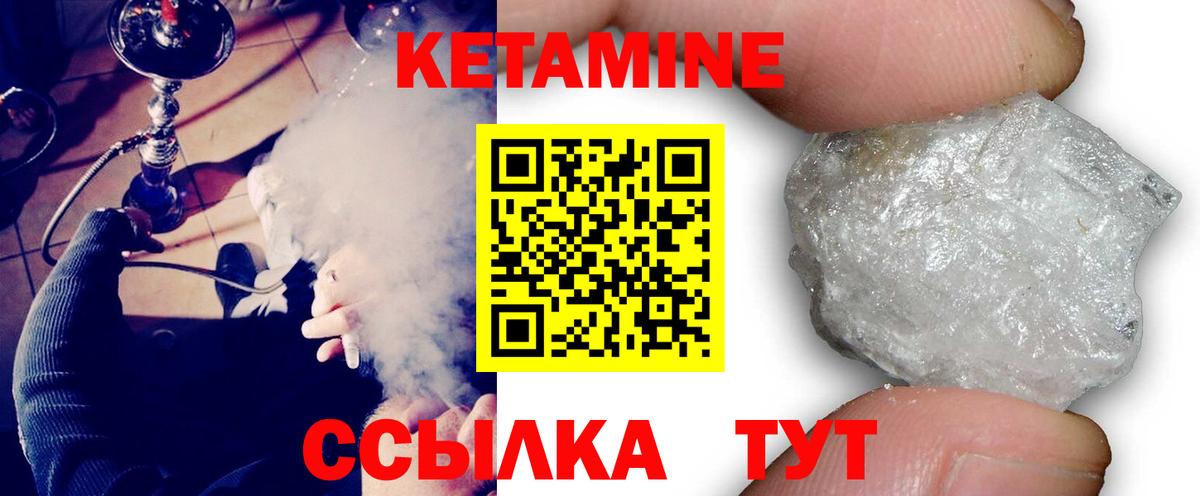 Менделеевск  КЕТАМИН ketamine  Кетамин ketamine  Вход с VPN 