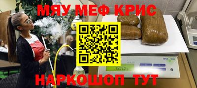 меф Шахты