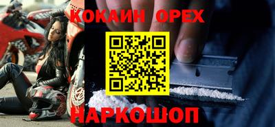 бутик Шелехов