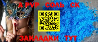 бутик Шелехов
