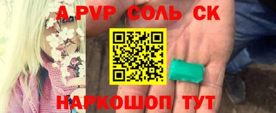 бутик Шелехов