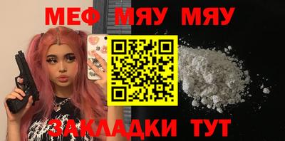 меф Шахты