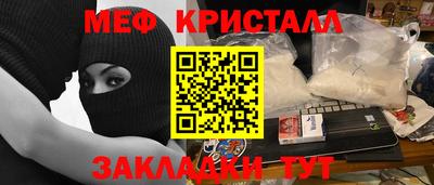 меф Шахты