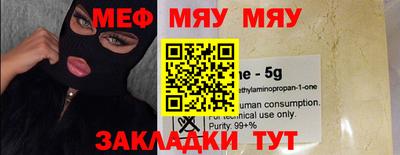 меф Шахты