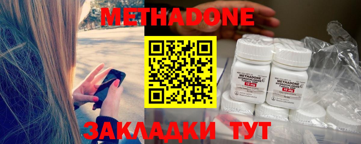 Менделеевск  Метадон мёд  ссылка на мегу сайт  МЕТАДОН мёд  Вход с VPN 
