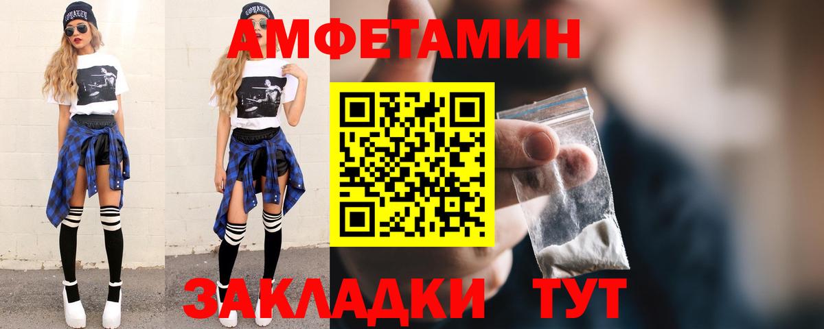 Менделеевск  МЕТАМФЕТАМИН пудра  Первитин  Вход с VPN 