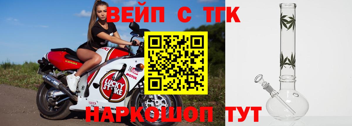 гидра вход  Дистиллят ТГК вейп с тгк  Менделеевск  Вход с VPN  Дистиллят ТГК гашишное масло 