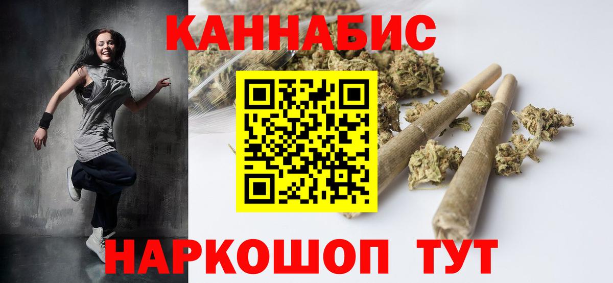 Конопля гибрид  МАРИХУАНА сатива  Менделеевск  Вход с VPN  Марихуана THC 21% 